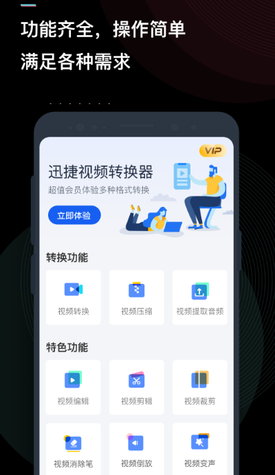 免费合并视频的软件有哪些 免费合并视频的app下载方法