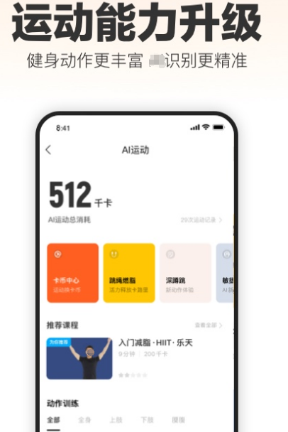 免费健身软件有哪些 免费健身app合集分享