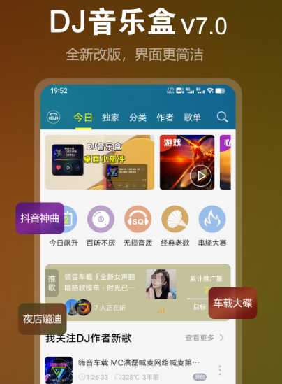 汽车音乐app下载哪些 热门汽车音乐软件有哪些分享
