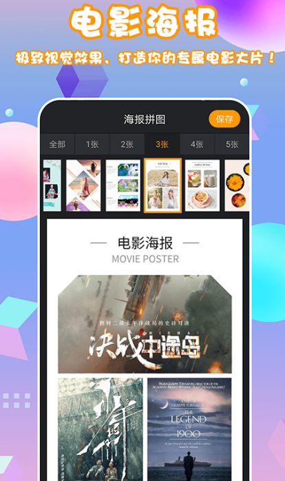 什么软件可以做海报 可以做海报的app有哪些分享