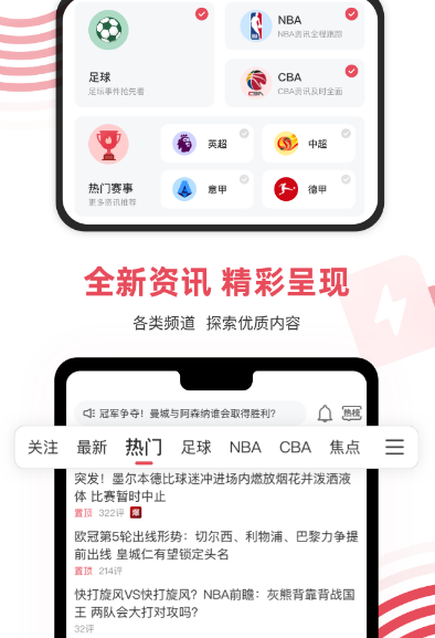 体育直播平台app合集 有哪些观看体育直播软件大全