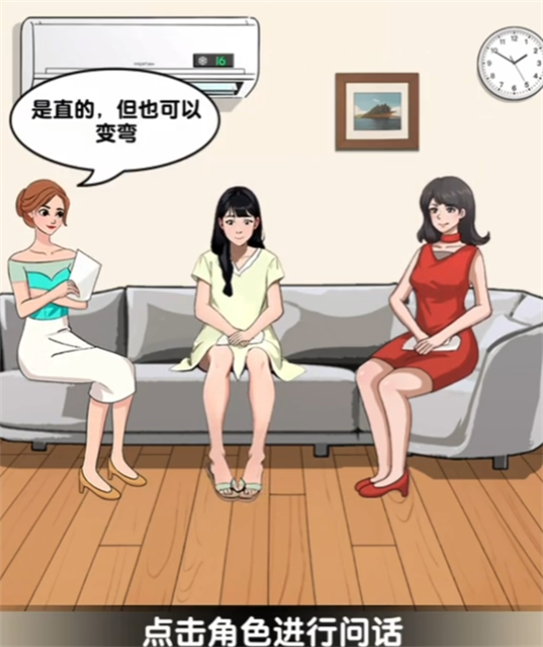 爆梗找茬王卧底通关方法 爆梗找茬王找出卧底怎么通关攻略