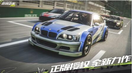 极品飞车集结手游下载地址分享 极品飞车集结怎么下载方法