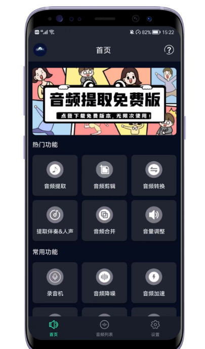 视频去人声留背景音乐软件有哪些 视频去人声留背景音乐的app有哪些分享