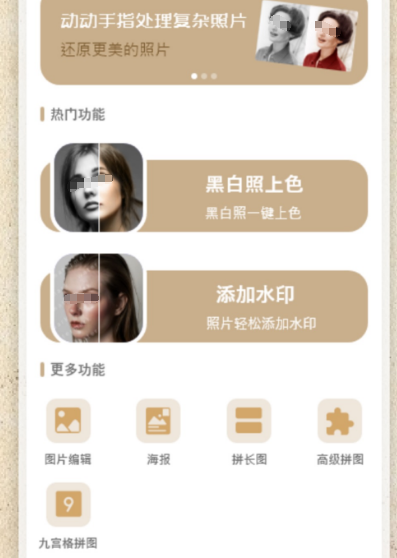 老照片修复软件手机版免费有哪些 有哪些免费修复老照片app讲解