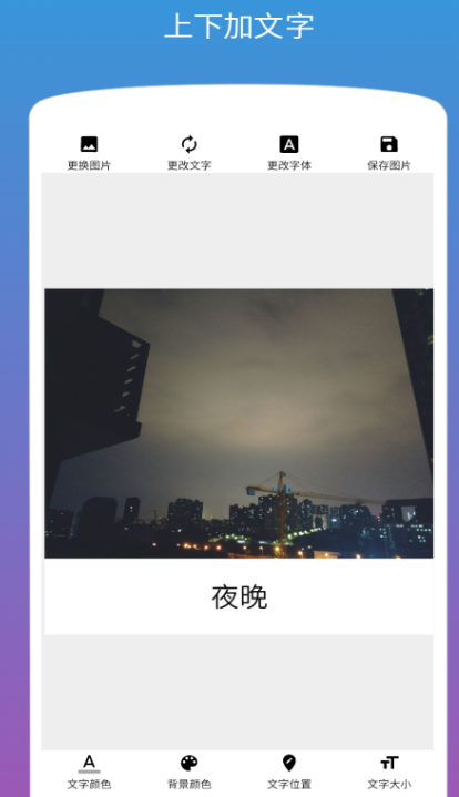 编辑文字的软件app有哪些 可以编辑文字的软件汇总一览