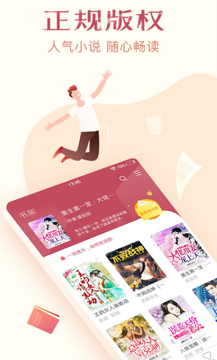 小说免费看永久不收费下载软件有哪些哪些 免费看小说永久不收费的app汇总分