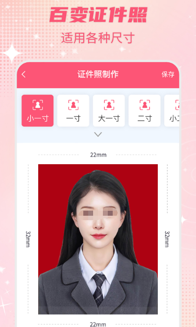 证件照换背景软件有哪些 好用的证件照换背景的app有哪些分享