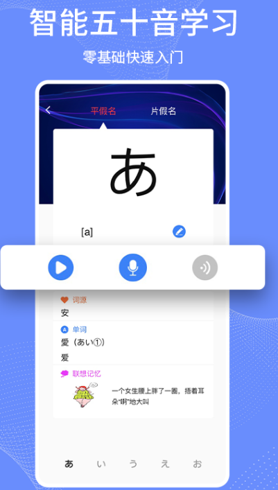 可学习日语的app汇总 日语学习软件有哪些