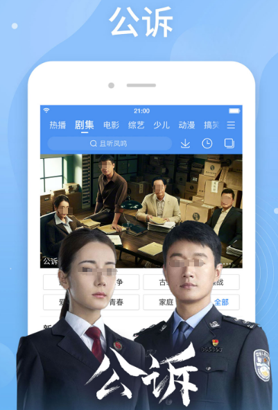 免费看电视软件合集 免费电视剧app有哪些