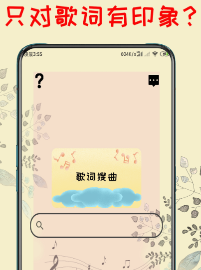 听歌识曲功能app汇总 听曲识歌软件有哪些