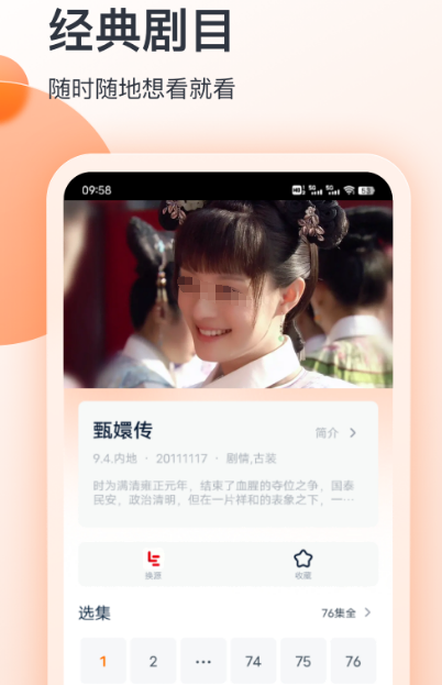 免费看影视app汇总 免费影视剧软件有哪些