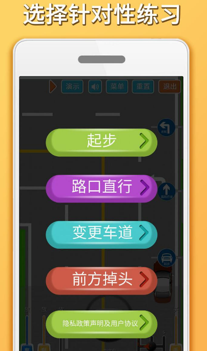可以免费模拟科目三的app汇总 免费模拟科目三的软件有哪些