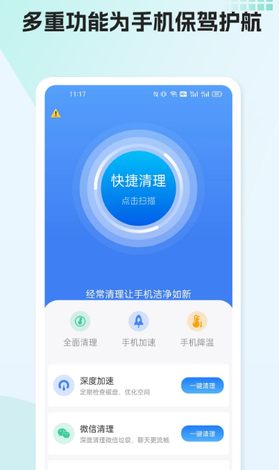 可以杀毒的app汇总 杀毒软件用哪个好