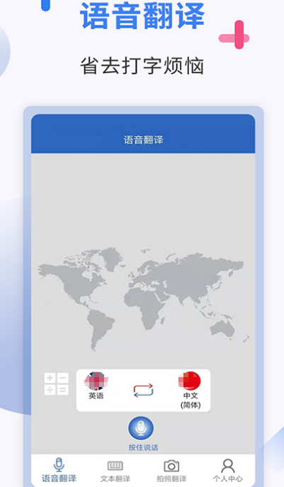 免费拍照翻译英语app有哪些 免费翻译英语的软件拍照翻译有哪些