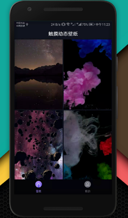 免费手机壁纸软件有哪些 免费的手机壁纸app汇总一览