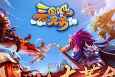 三国吧兄弟升6星技能方法分享