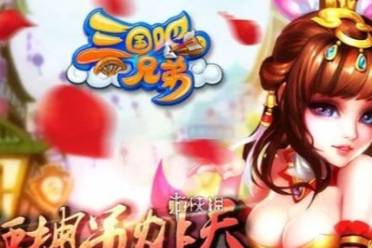 三国吧兄弟物资获取方法分享