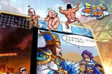 三国吧兄弟快速升级方法讲解