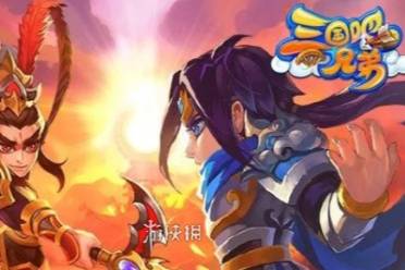 强度排行 三国吧兄弟武将