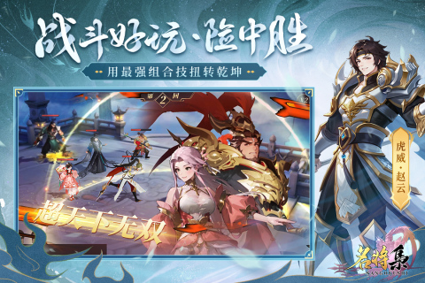 超人气三国游戏分享2024 好玩的三国手游有哪些