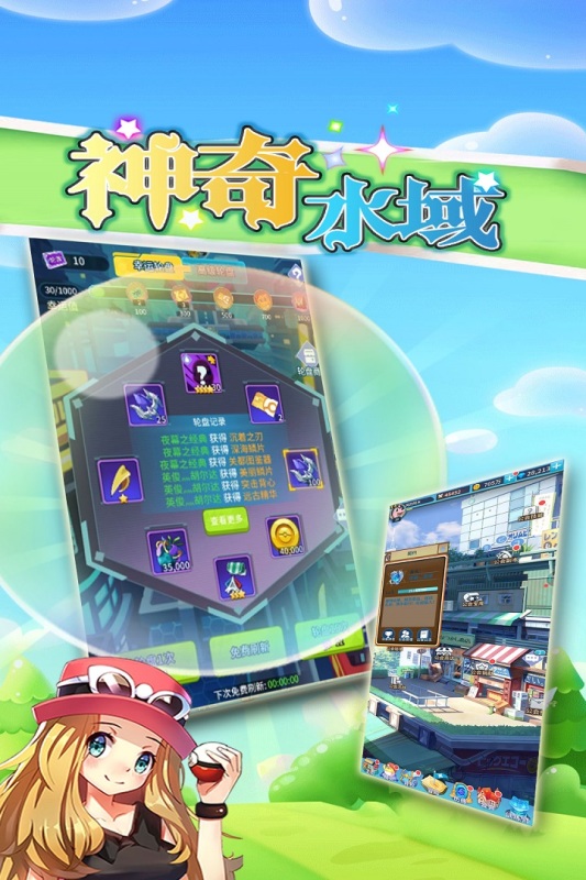 有趣的神奇宝贝游戏有哪些 2024好玩的神奇宝贝手游下载有哪些分享