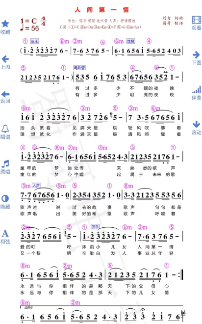 曲谱合集app免费的有哪些 免费曲谱合集软件下载分享