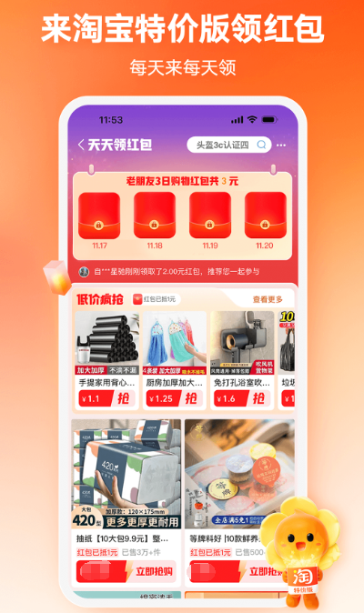 买女装用哪个app 比较好的买女装的软件下载分享