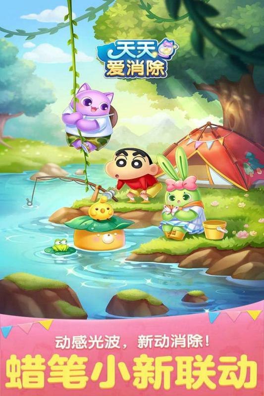 有趣的蜡笔小新游戏有哪些 2024有哪些热门的蜡笔小新手游盘点