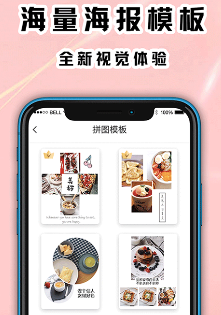 手机照片无缝拼图软件有哪些 手机照片无缝拼图的app有哪些盘点
