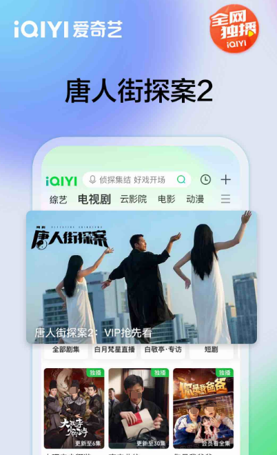 免费追剧软件无广告不卡顿的有哪些 无广告不卡顿的免费追剧app有哪些分享