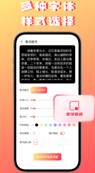 提词器免费版软件下载有哪些 有哪些好用的提词器软件分享