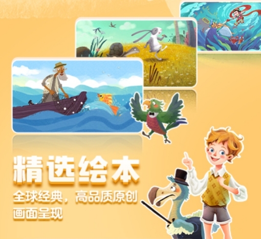 免费绘本阅读app有哪些 免费绘本阅读软件哪个好用分享