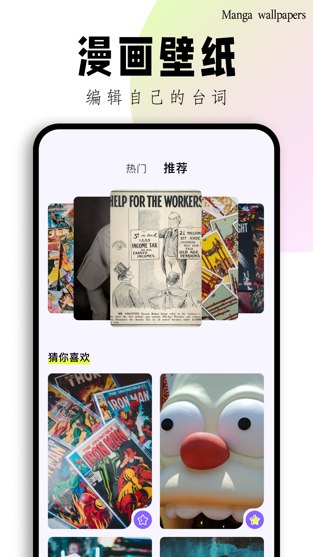 免费追漫神器app下载有哪些 免费追漫的APP软件分享解析