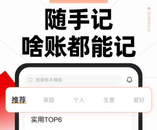 生意记账软件哪个好用 生意记账app最新排行榜分享