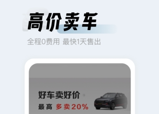 汽车报价软件哪个好 好用的汽车报价app盘点分享