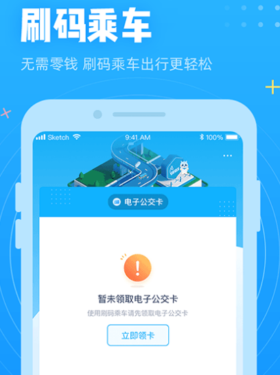 成都地铁乘车码app合集 成都地铁二维码乘车用哪个软件