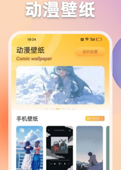 免费看动漫app下载汇总 免费动漫应用有哪些