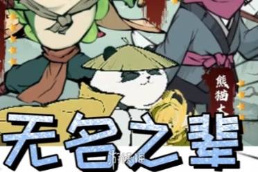 无名之辈流派强度排行盘点