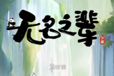 无名之辈伙伴强度排行盘点