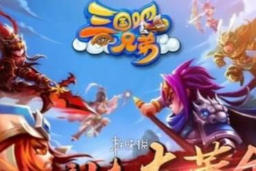 三国吧兄弟装备合成公式分享