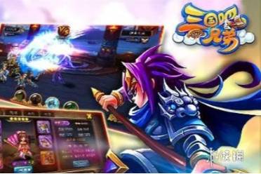 三国吧兄弟装备获得方法攻略