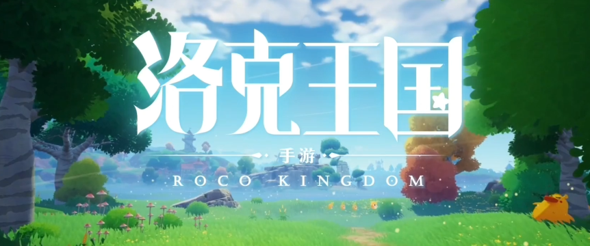 洛克王国手游不抽卡怎么玩 洛克王国手游免费玩法介绍分享