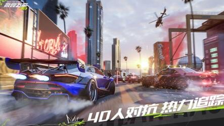 极品飞车集结下载安卓版下载地址 极品飞车集结下载地址分享攻略