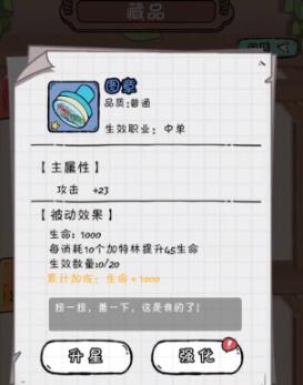 火源战纪藏品怎么开启 火源战纪藏品开启方式解析