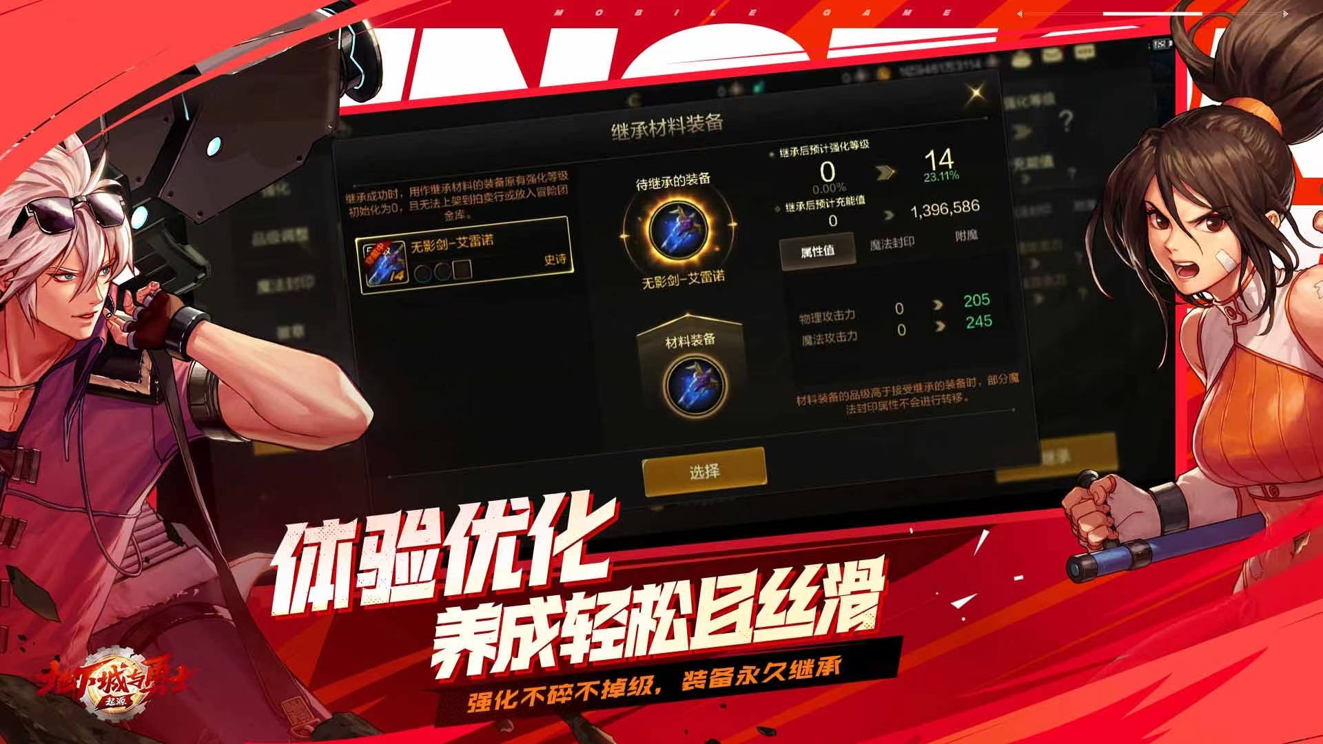 dnf手游怎么下载 地下城与勇士手游下载链接分享