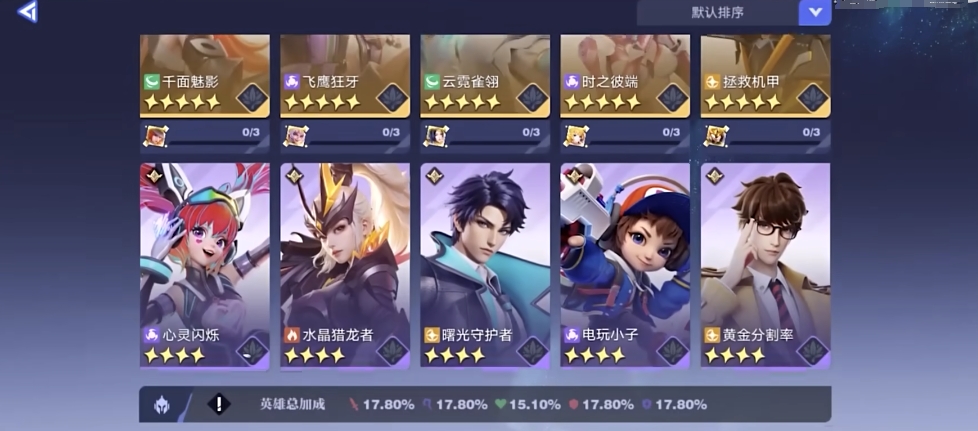 王者荣耀星之破晓在哪下载 王者荣耀星之破晓下载教程