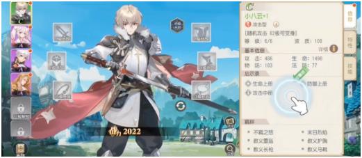 火源战纪羁绊功能介绍 火源战纪羁绊是什么