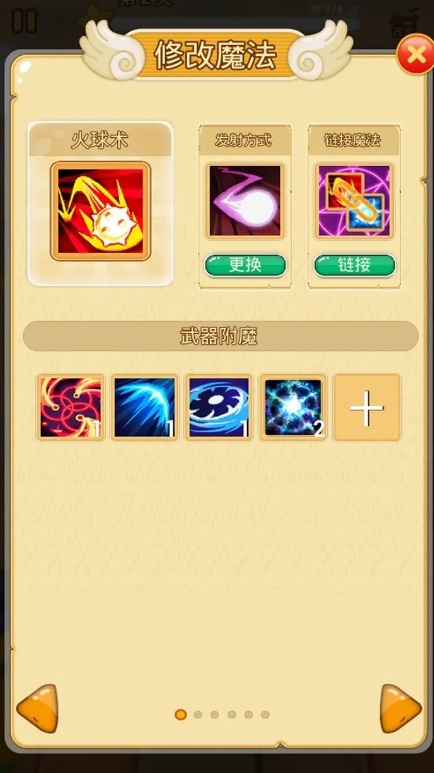 我的魔法有点强加速器用什么 我的魔法有点强加速器分享解析