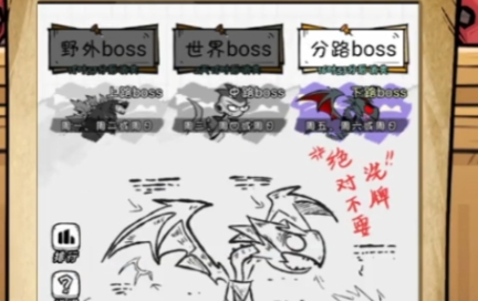 火源战纪分路BOSS阵容怎么搭配 分路BOSS阵容搭配有哪些分享